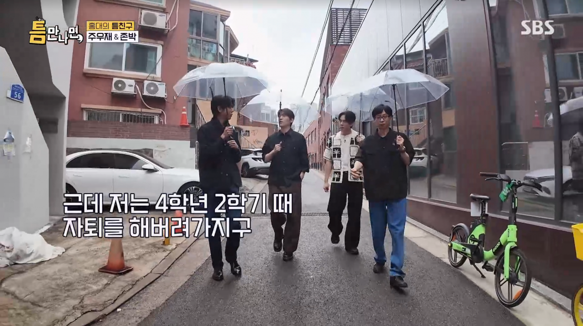 사진=SBS '틈만나면'