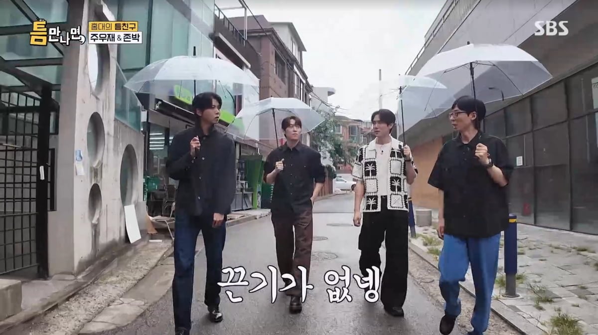 사진=SBS '틈만나면'