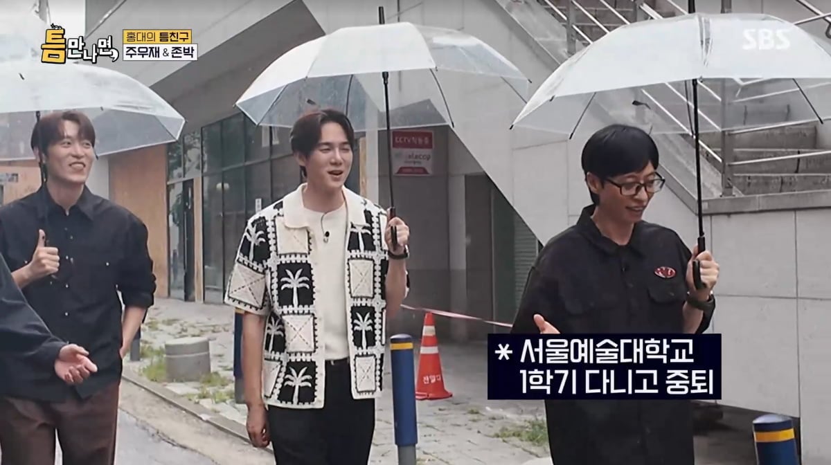 사진=SBS '틈만나면'