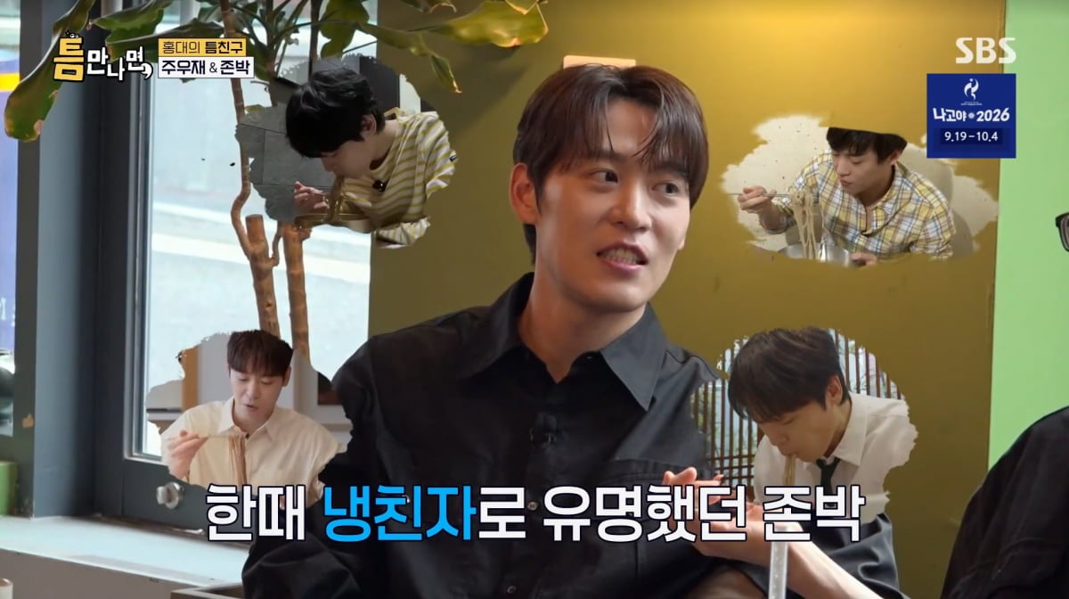 사진=SBS '틈만나면'
