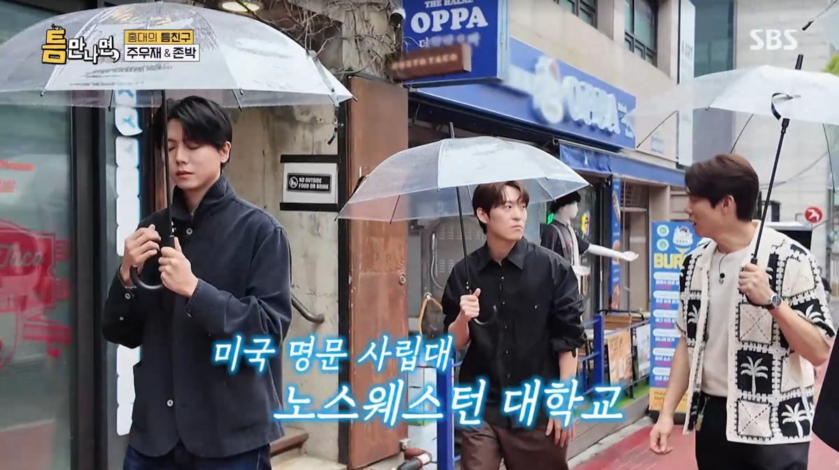 사진=SBS '틈만나면'