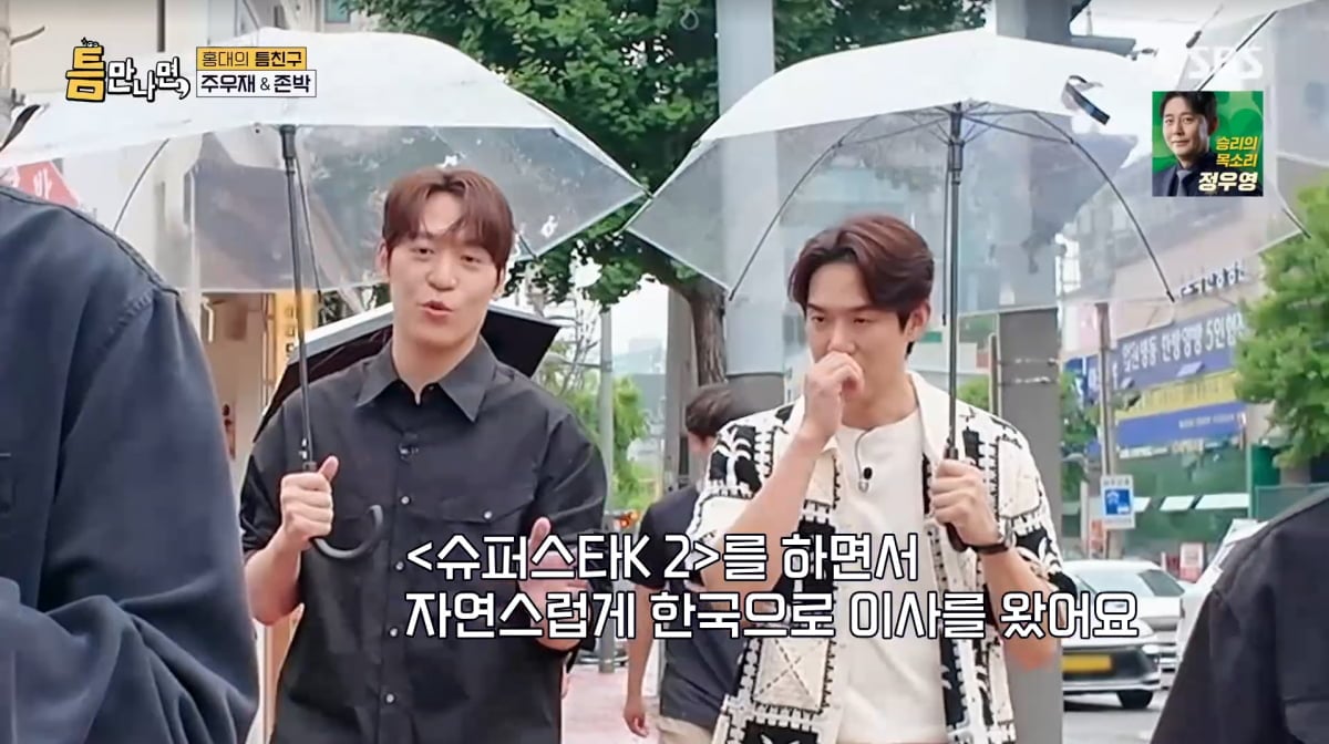 사진=SBS '틈만나면'