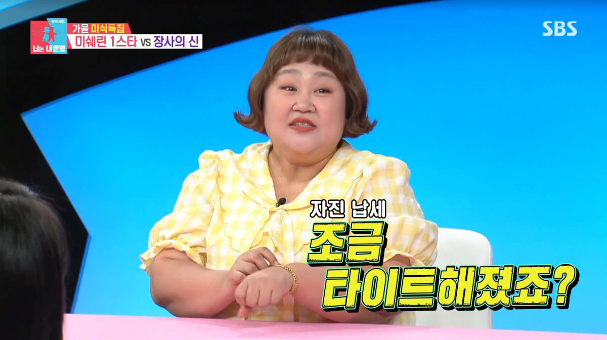 사진=SBS '동상이몽2'
