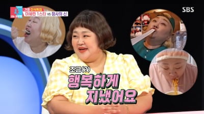 '40kg 감량' 홍윤화, 10돈 금팔찌 꽉 끼네…"조금 행복하게 지냈다" ('동상이몽2')