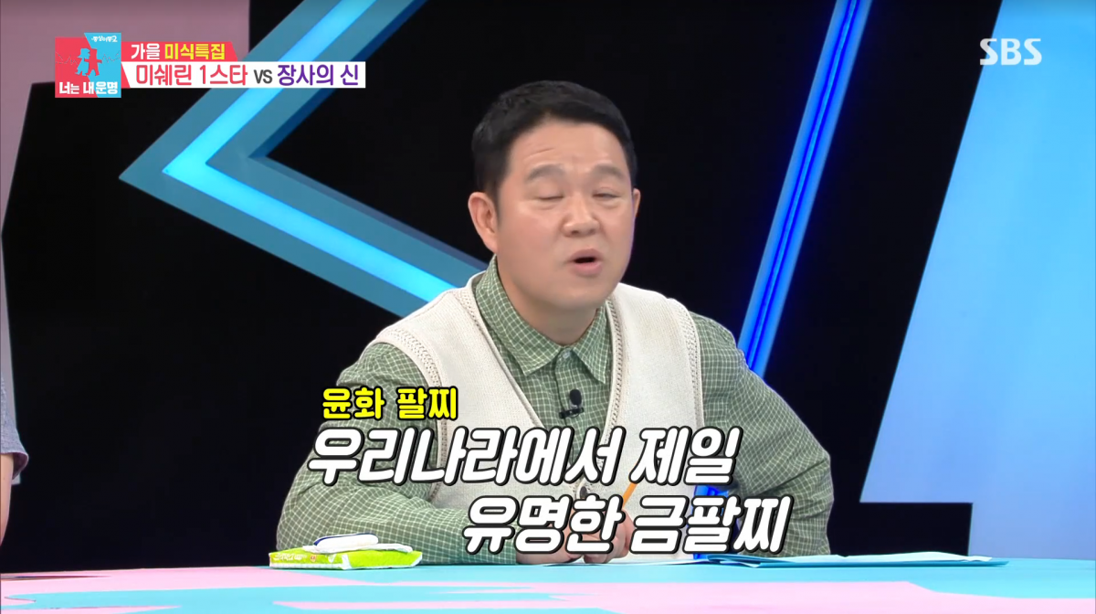 사진=SBS '동상이몽2'