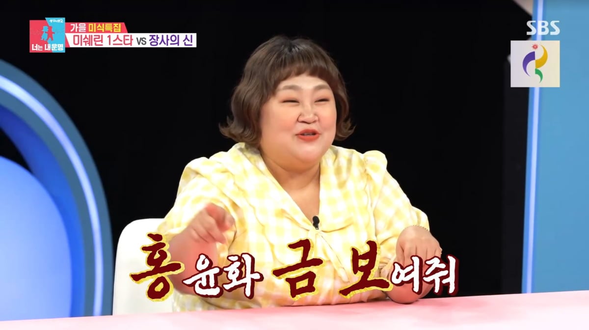 사진=SBS '동상이몽2'