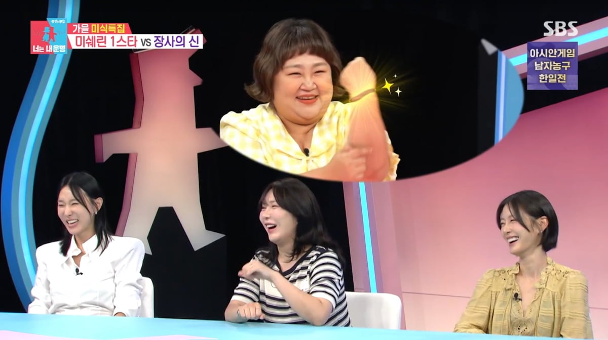 사진=SBS '동상이몽2'