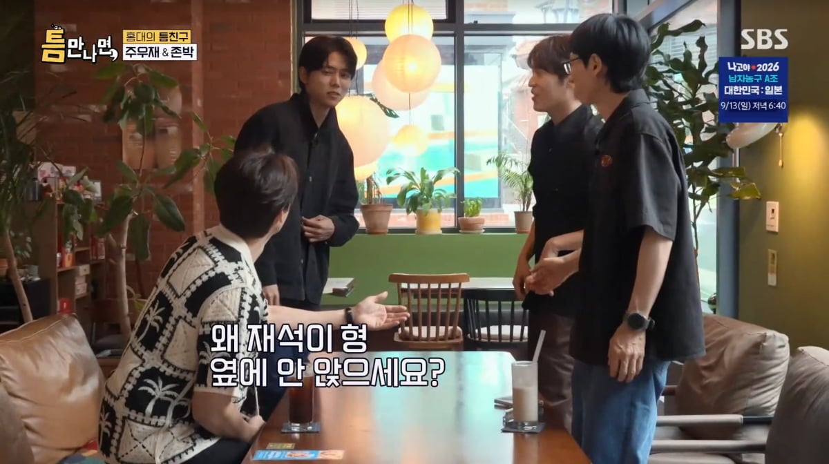 사진=SBS '틈만나면'