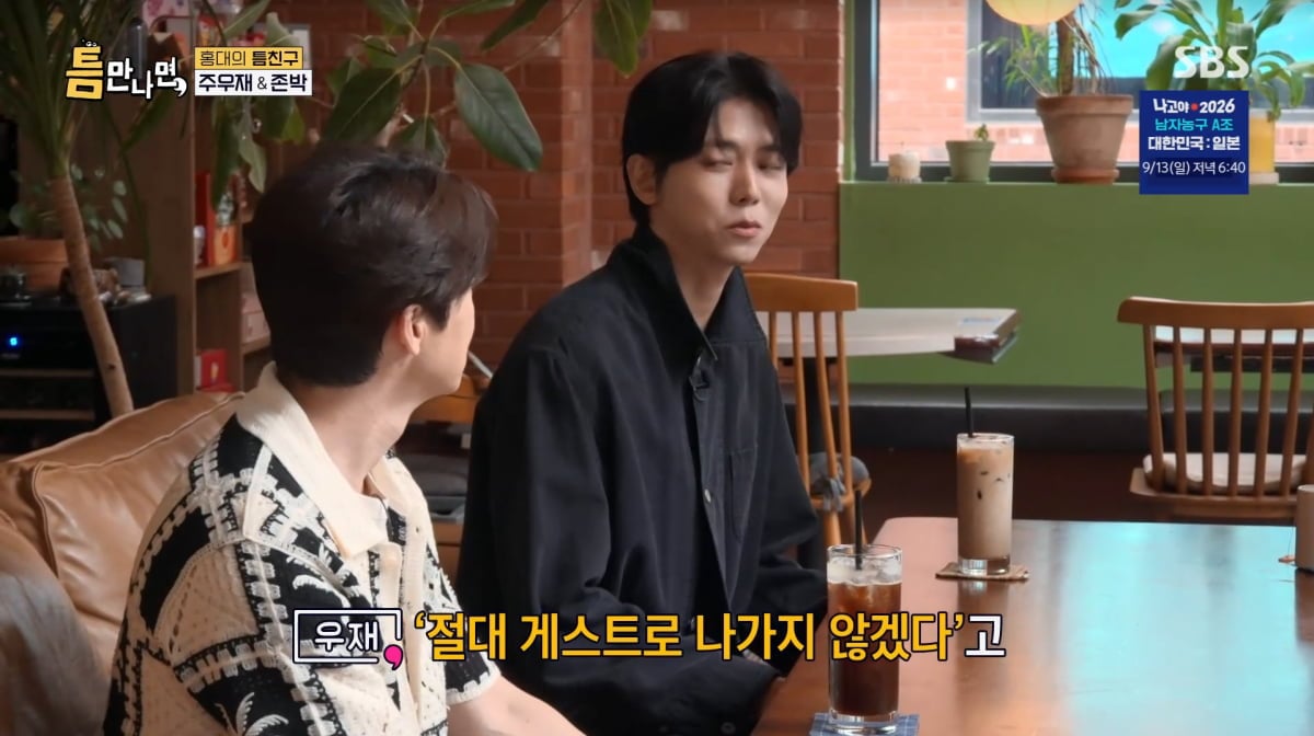 사진=SBS '틈만나면'