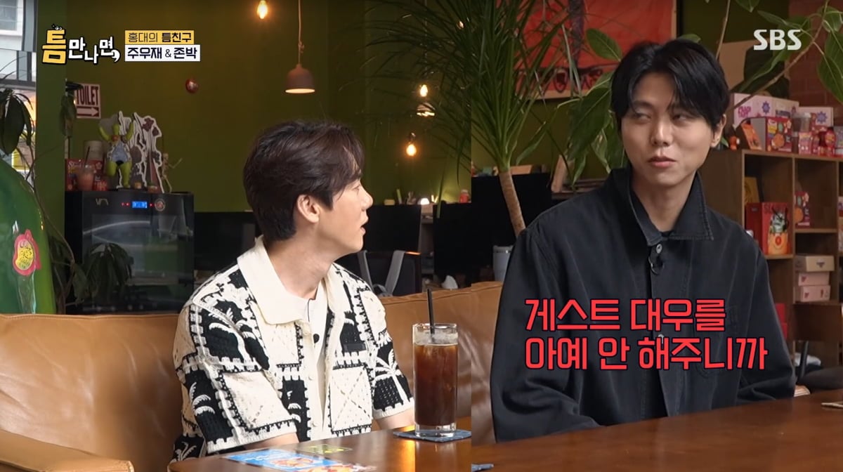 사진=SBS '틈만나면'