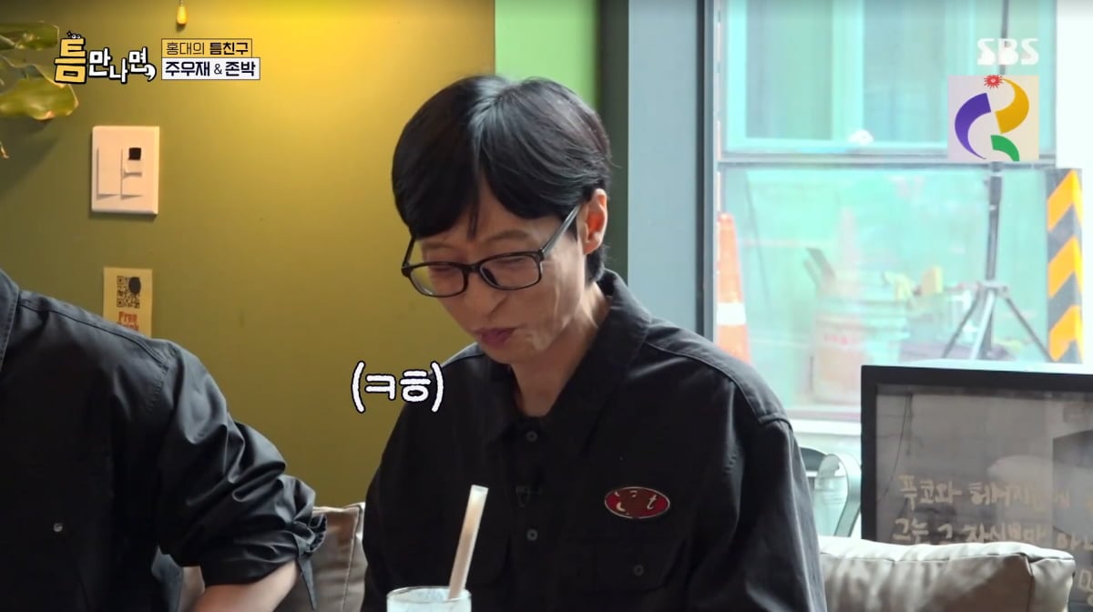 사진=SBS '틈만나면'