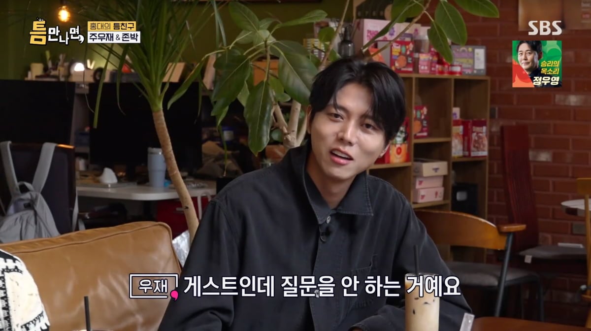 사진=SBS '틈만나면'