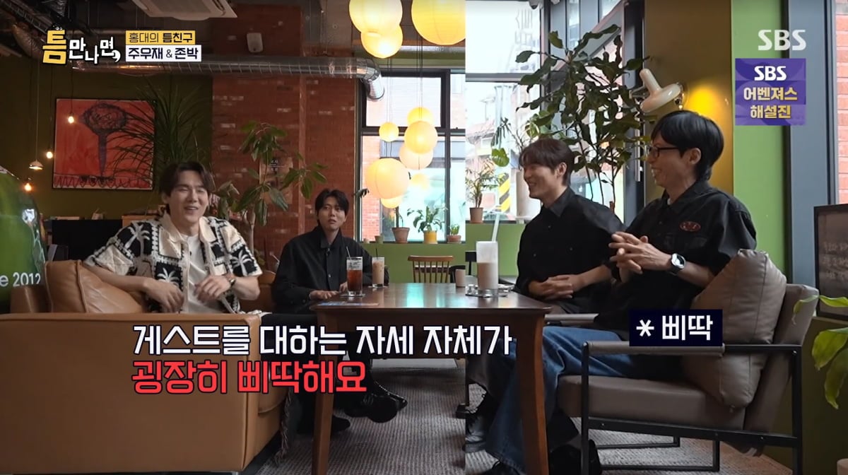 사진=SBS '틈만나면'