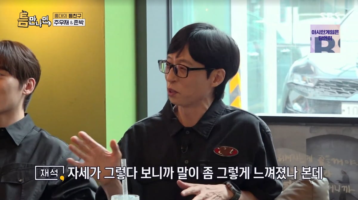 사진=SBS '틈만나면'