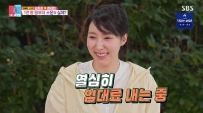 김희은♥윤대현, 땅부자설에 입 열었다…1만 평 규모 농장? "임대료 내고 있어" ('동상이몽')[종합]