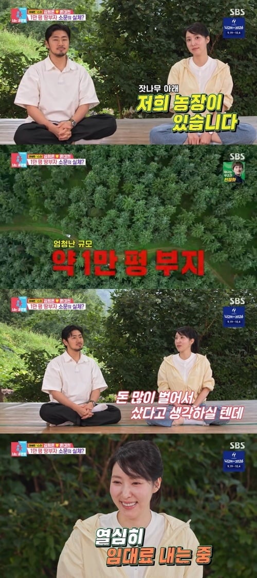 '동상이몽'에 김희은, 윤대현 부부가 출연했다. / 사진=SBS