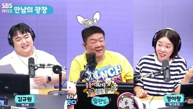 정이랑이 '유민상의 배고픈 라디오'에서 지예은과 바타를 언급했다. / 사진=러브FM