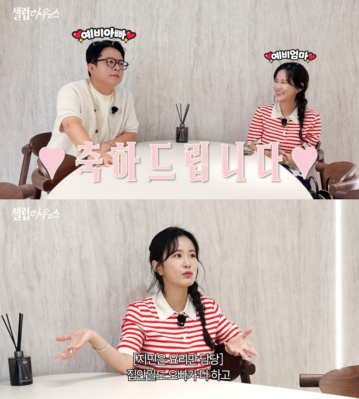 김지민은 김준호가 집안일을 도맡아 한다고 밝혔다. / 사진='YOUNGLIM' 유튜브 영상 캡처