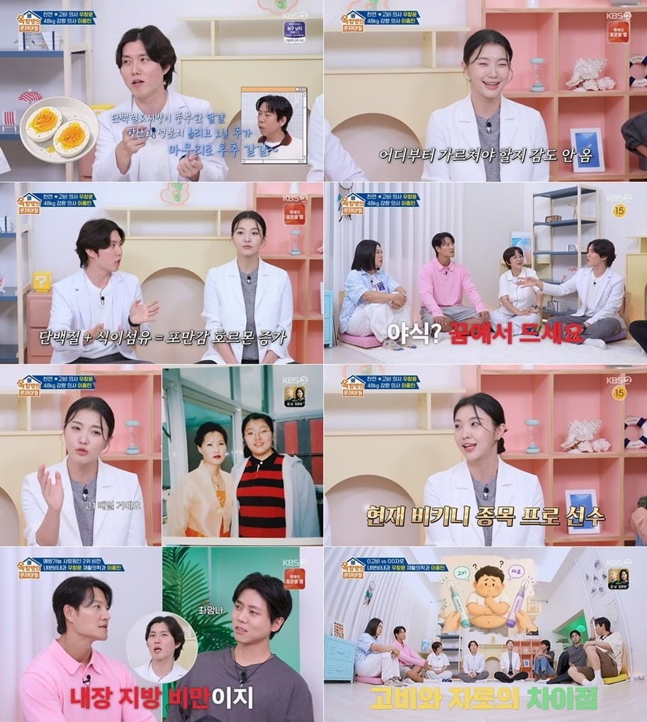 8일 '옥문아'가 방송됐다. / 사진=KBS
