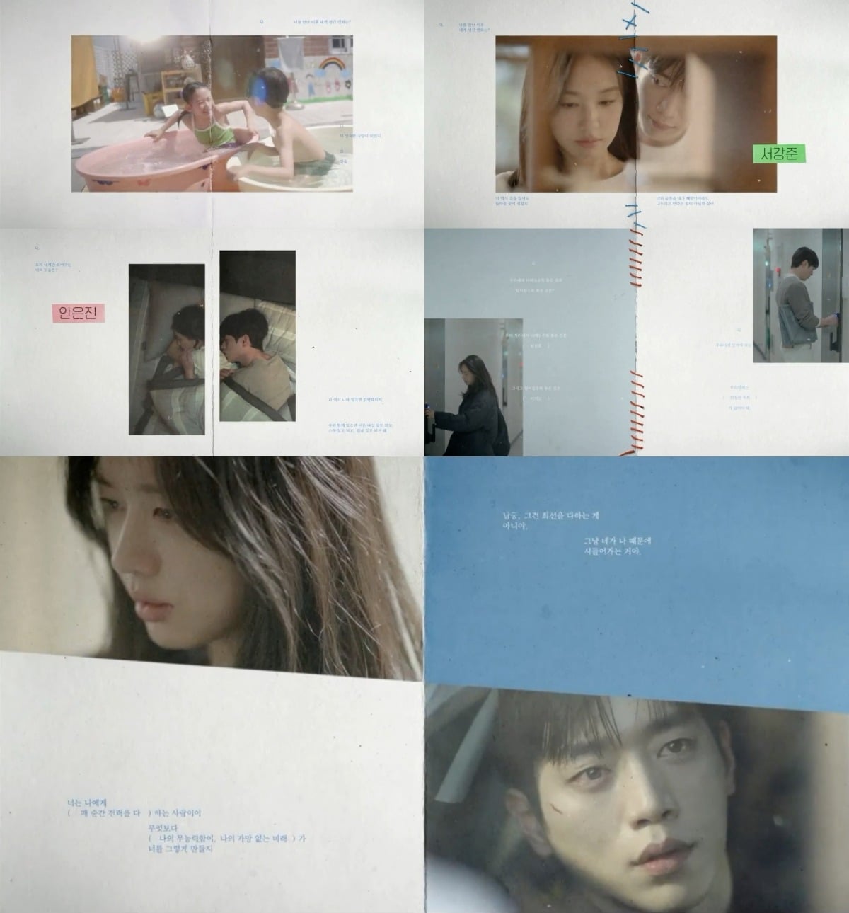 '너 말고 다른 연애' 타이틀 영상이 공개됐다. / 사진제공=KBS, 유니켐