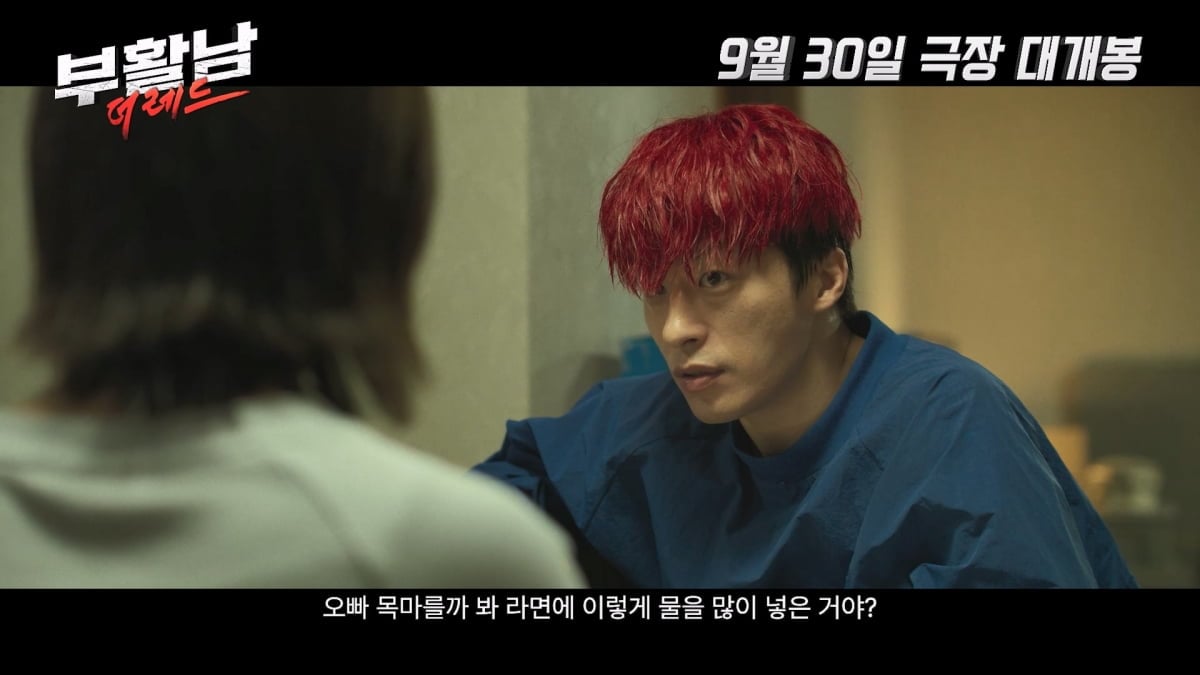 배우 구교환이 죽을수록 강해지는 취업준비생으로 변신한다. / 사진제공=롯데엔터테인먼트