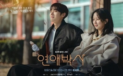 '연애박사' 추영우♥김소현, 캠퍼스 커플 됐다…故 안판석 감독 유작서 그릴 청춘 멜로