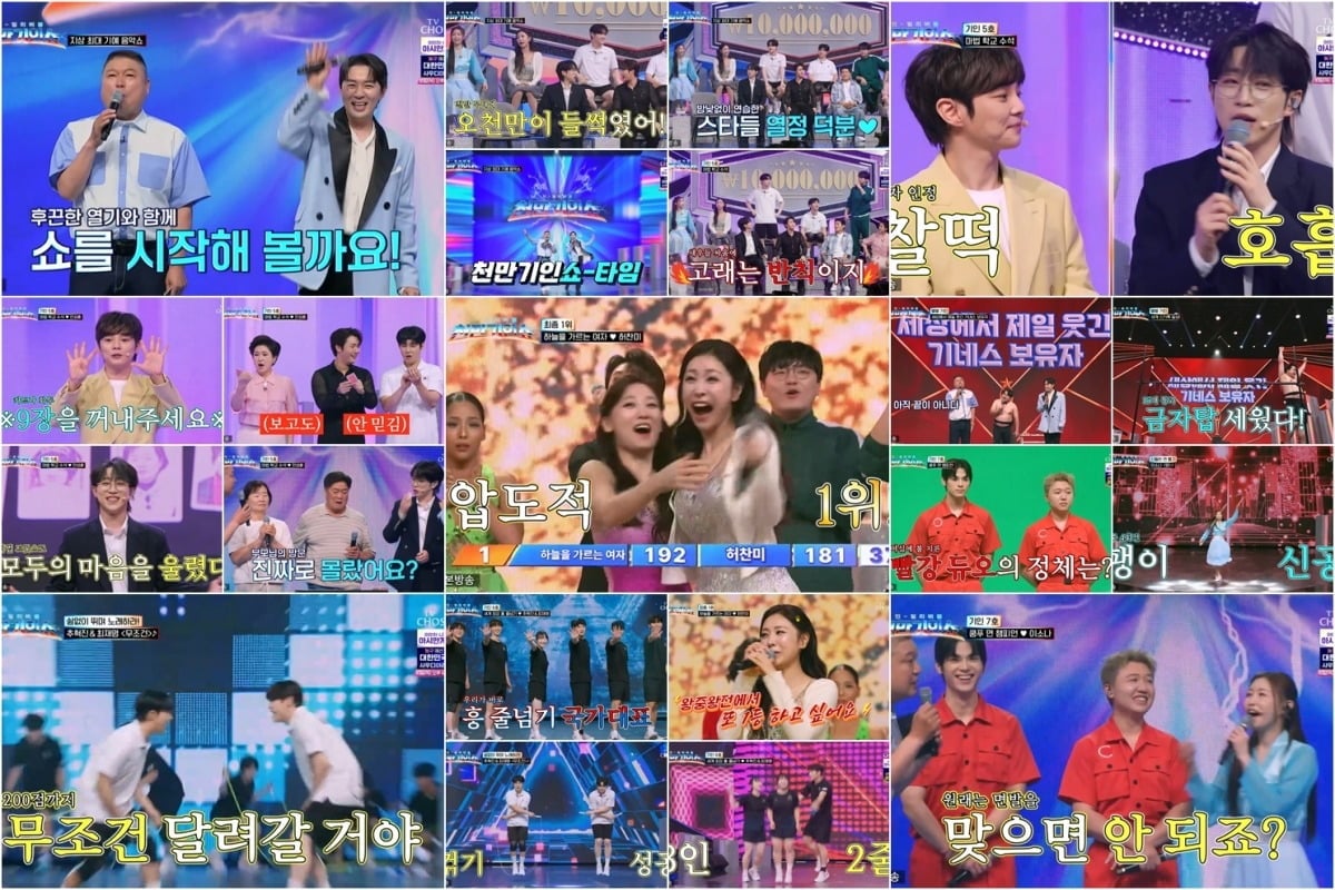 '천만기인쇼' 2회는 동시간대 예능 시청률 1위를 기록했다. / 사진='천만기인쇼' 방송분 캡처