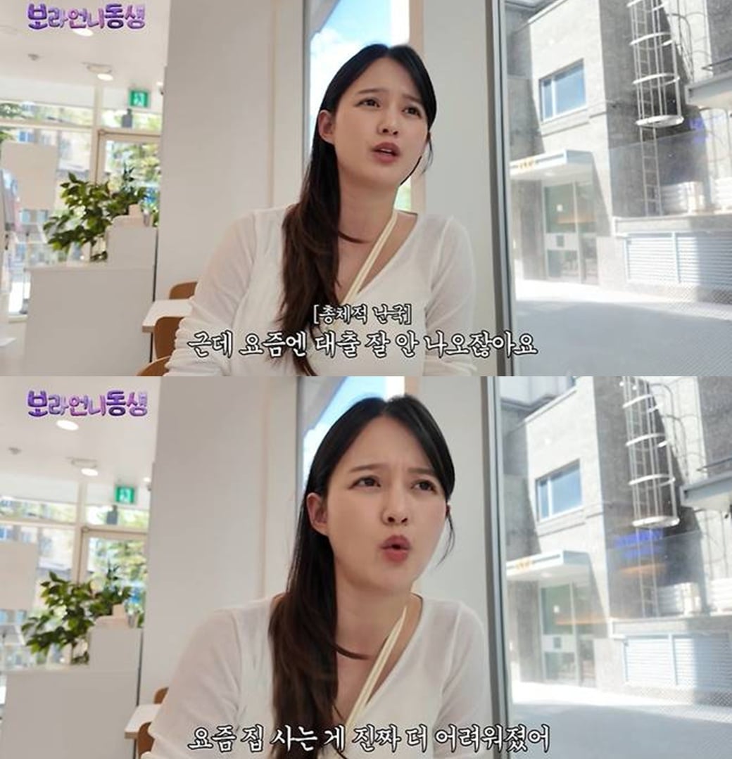 연예인 집자랑 할 땐 언제고 …'불꽃축제 한강뷰 家' 남보라, "대출 안 나와" 푸념