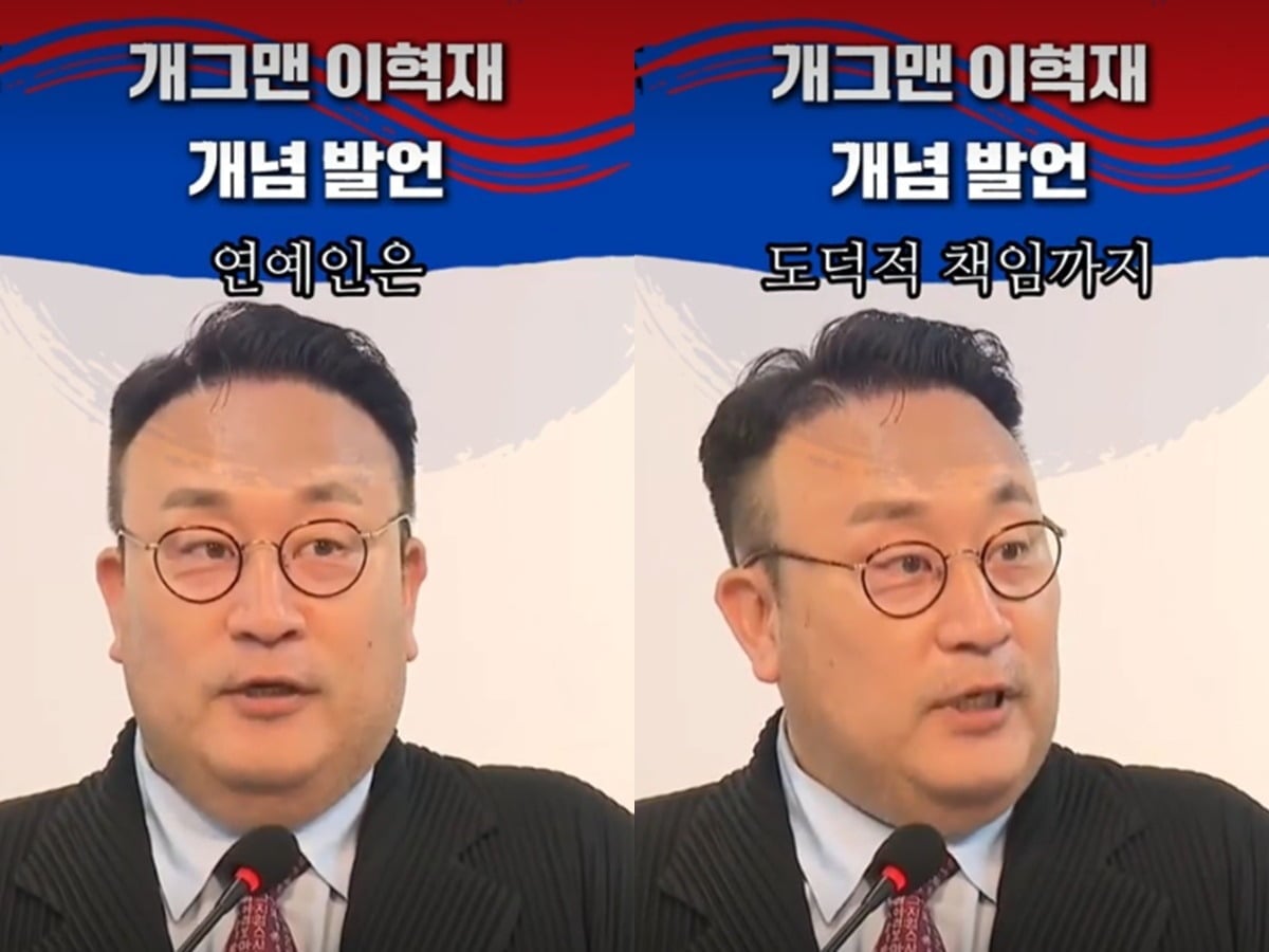 음주운전으로 경찰에 입건된 방송인 이혁재의 과거 '개념 발언'이 화제다./사진=SNS