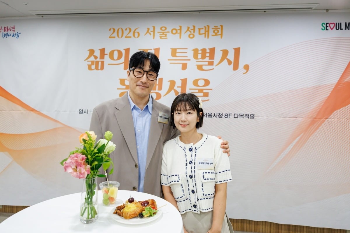 황영진 부부가 서울시 성평등상을 수상했다. / 사진제공=서울시