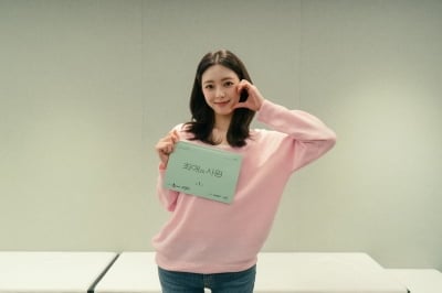 있지 유나, 헤어진 前남친에 거침없이 직진…김혜준한테 질투까지('최애의사원')