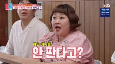 홍윤화♥김민기, 사업 잘나가는 줄 알았는데…매출 감소에 꺼내든 승부수 ('동상이몽')