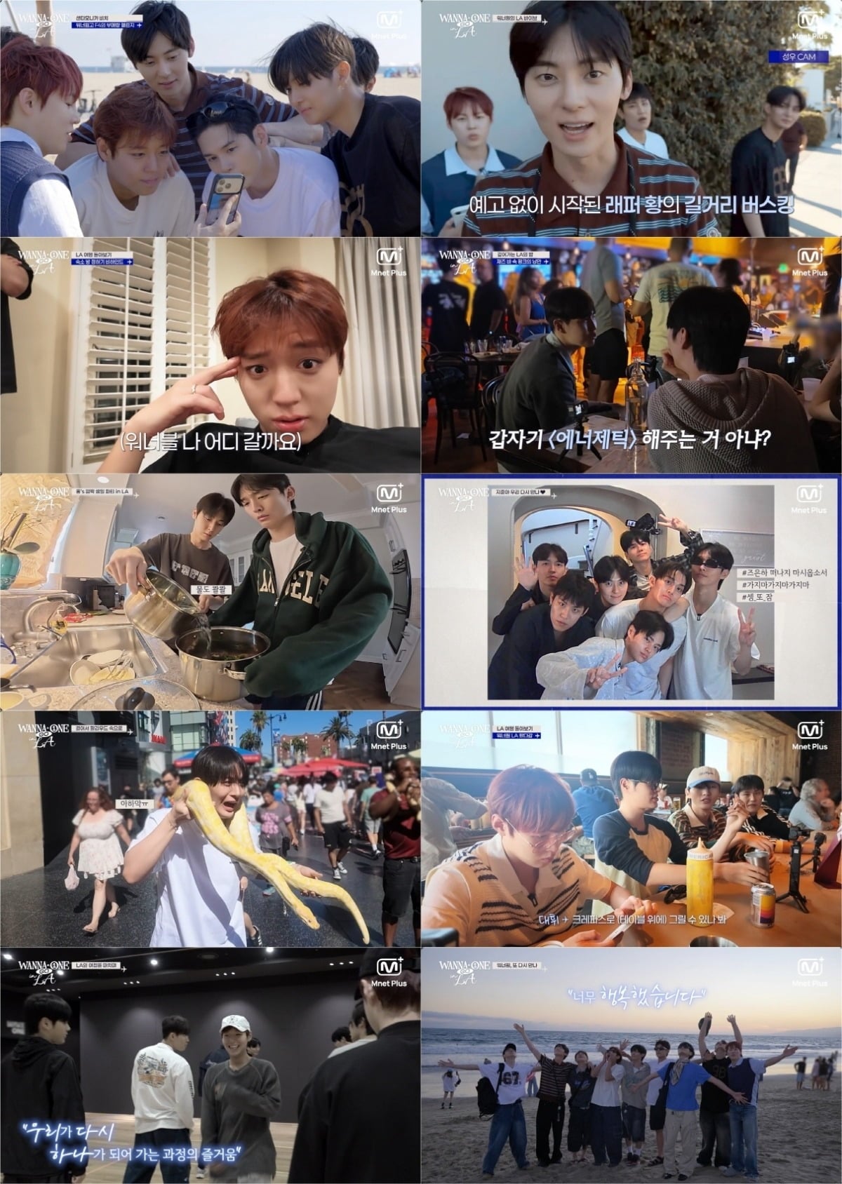 워너원이 약 9년 만에 선보인 리얼리티를 마무리했다./사진제공=CJ ENM