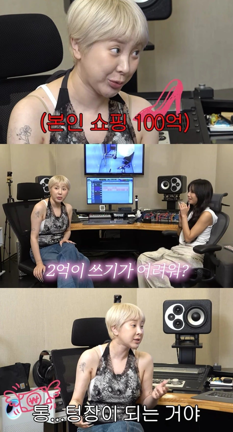 사진 = 유튜브 채널 ‘개과천선 서인영’
