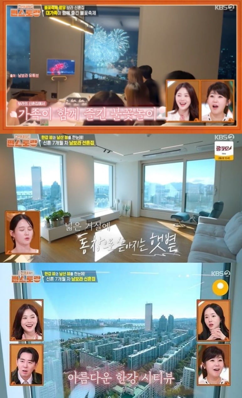 사진 = KBS 2TV ‘신상출시 편스토랑’