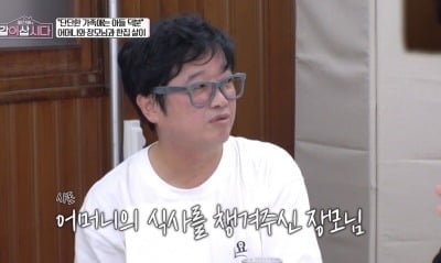 이상우, 母와 장모 함께 모시고 산 지 10년…“사돈 밥 다 차려주셔” (‘같이 삽시다’)