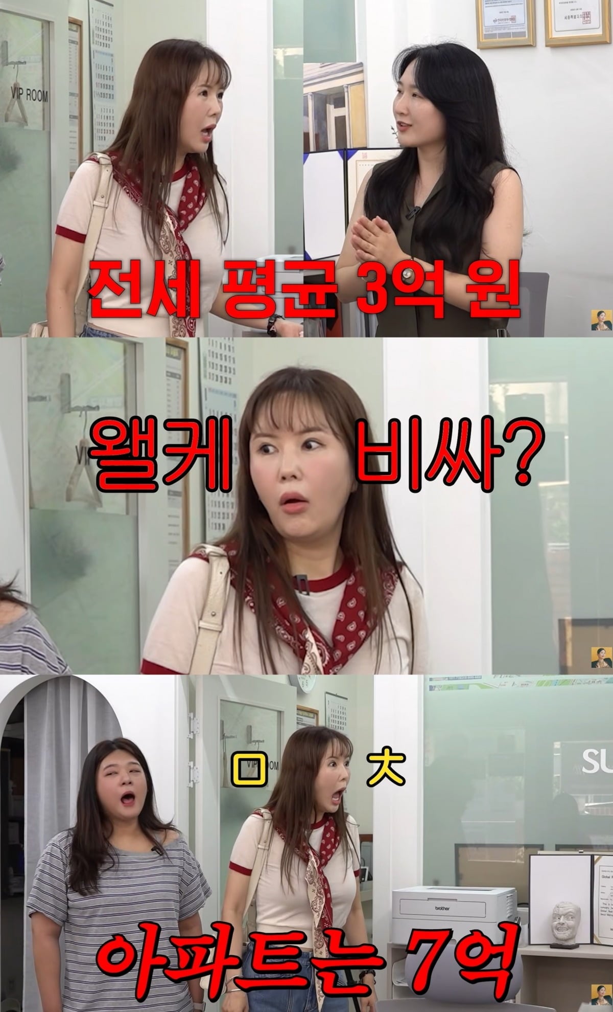 사진 = 유튜브 채널 ‘A급 장영란’ 