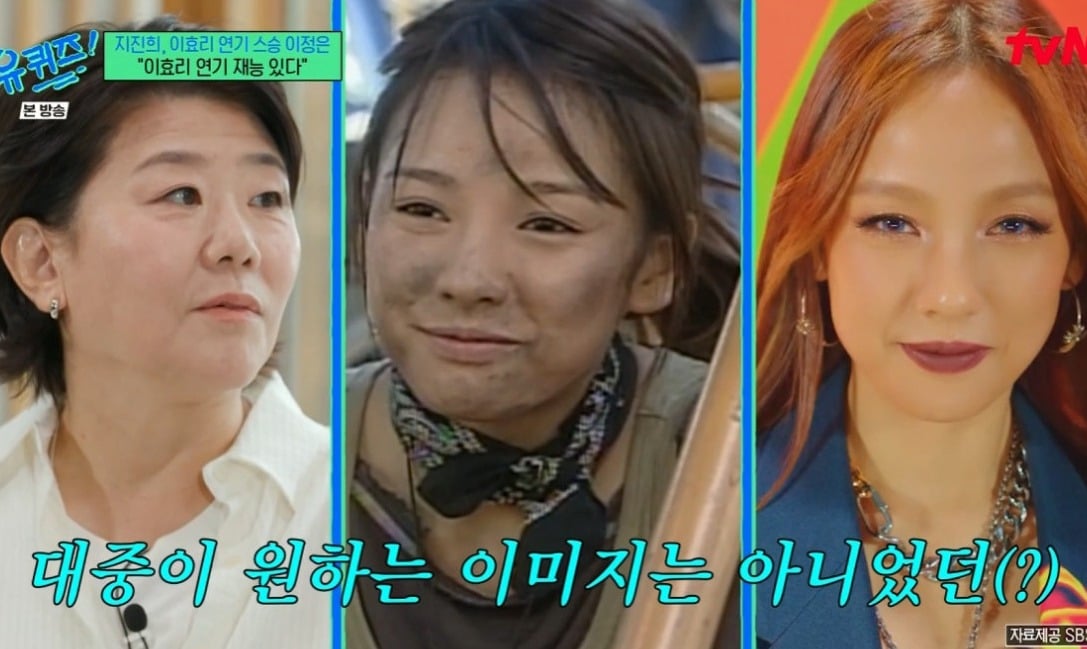 사진 =  tvN ‘유 퀴즈 온 더 블럭’