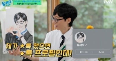 유재석, 85세 순정만화가 손에서 ‘로판 남주’ 됐다…“프로필 사진 하고 싶어” (‘유퀴즈’)