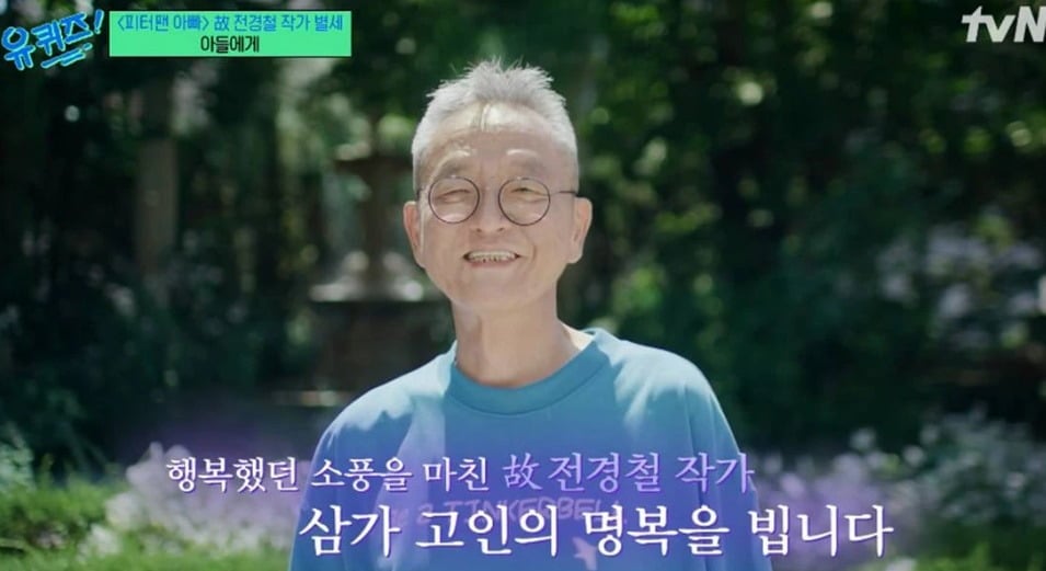 사진 = tvN ‘유 퀴즈 온 더 블럭’ 