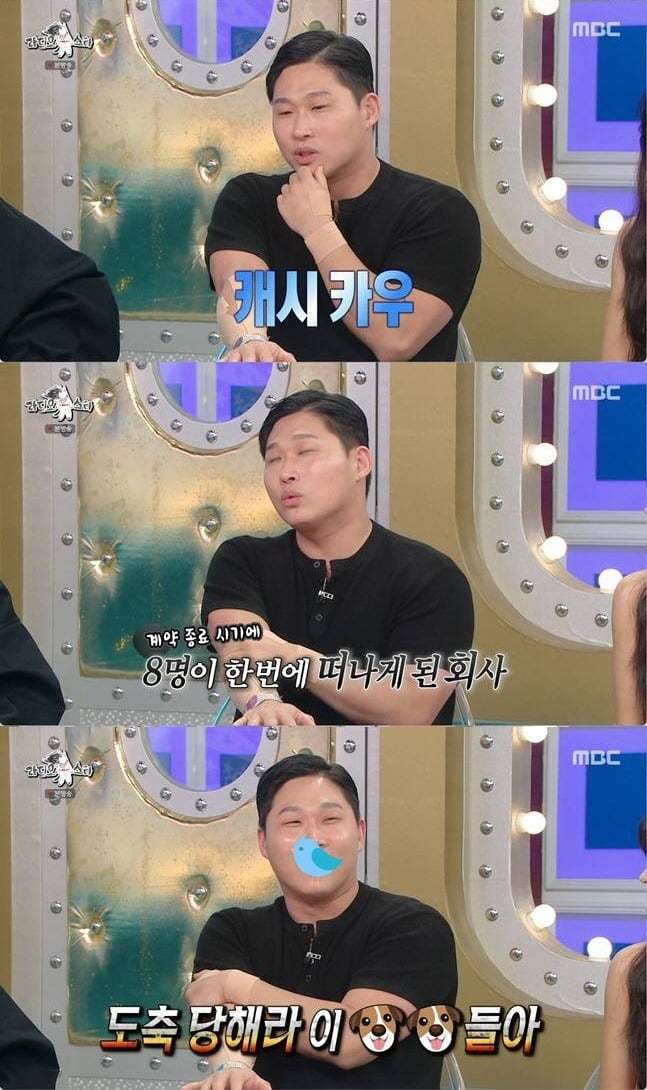 스윙스가 '라스'에 출연했다./사진제공=MBC