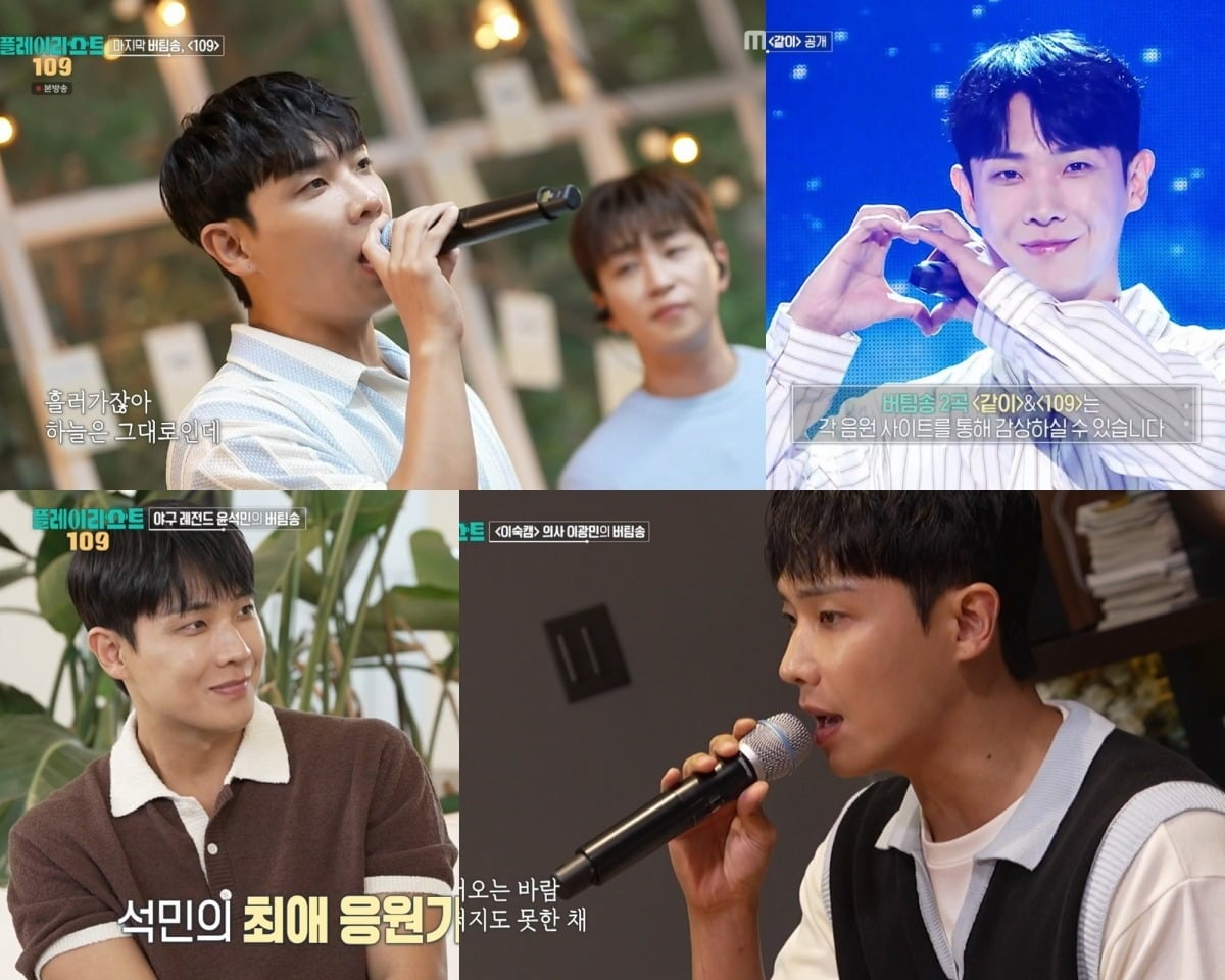 배우 이준이 '플레이리스트 109'의 마지막까지 MC로 활약했다./사진=MBC 방송 화면 캡처