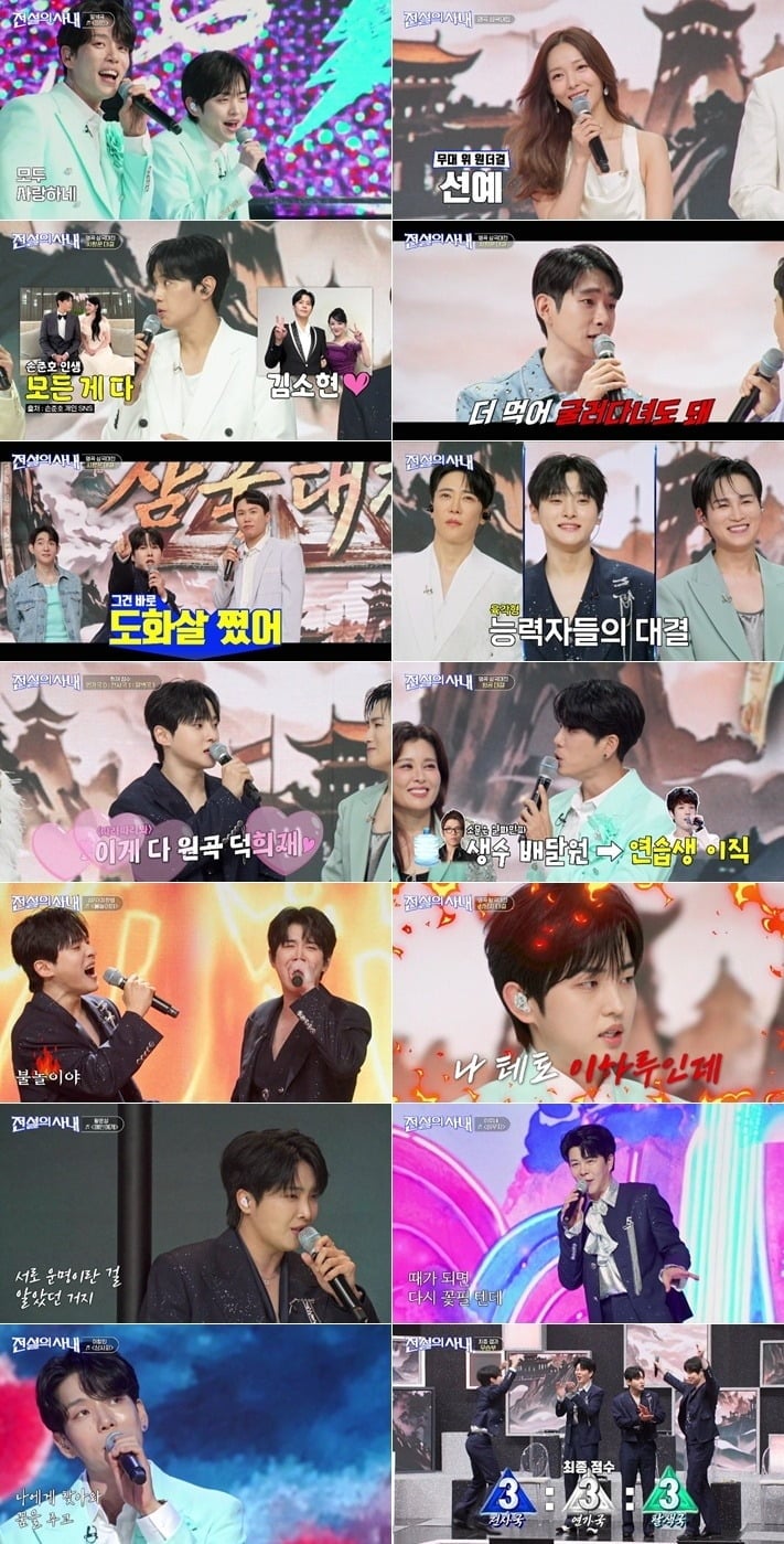 2AM 멤버 이창민이 ‘JYP 사내 루머’ 전말을 해명했다./사진제공=MBN
