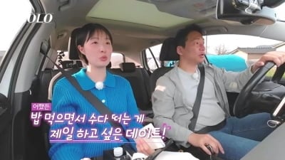 '나솔', 이번에는 사각관계까지 나왔다…영식·영철→영숙·정숙 혼돈의 러브라인 [종합]