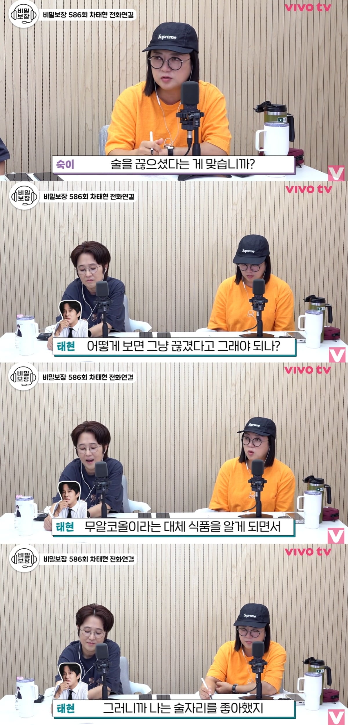 차태현이 3년째 금주 중이라고 밝혔다. / 사진='비보티비' 유튜브 캡처