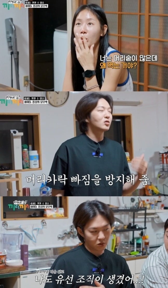 이창섭이 '끼리끼리'에서 탈모약 부작용을 언급했다. / 사진=KBS Joy
