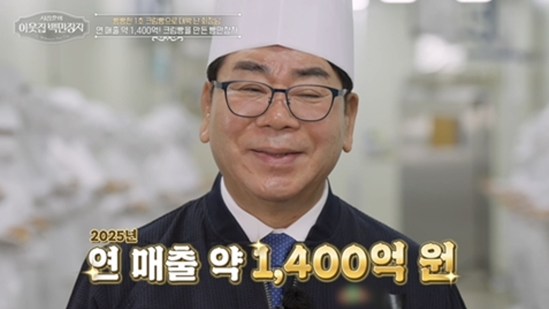 EBS '서장훈의 이웃집 백만장자'에서 연 매출 1400억원 규모의 제빵기업을 일군 김영식의 인생사가 공개됐다. / 사진=EBS '서장훈의 이웃집 백만장자'
