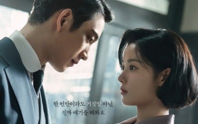 김유정·박진영, 아슬아슬한 밀착…밀정과 통역관으로 만났다 ('100일의거짓말')