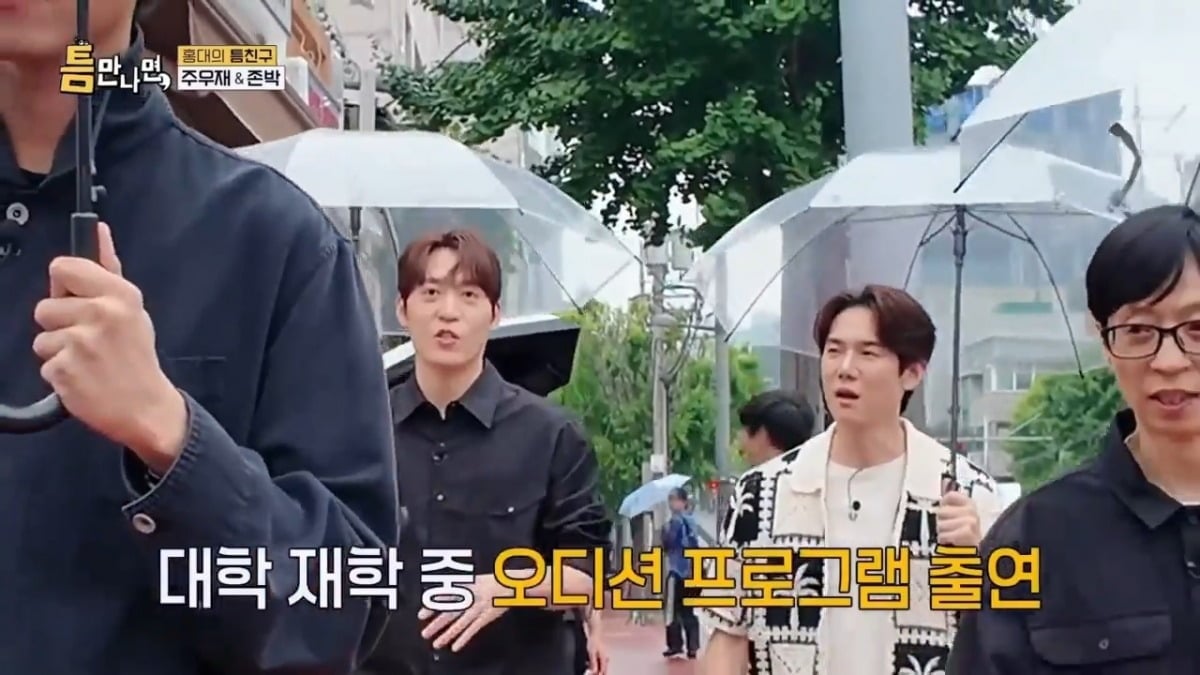 가수 존박이 '틈만나면,'에 출연했다. / 사진=SBS