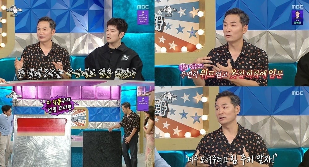 김창옥이 옻칠 작업을 하며 심한 알레르기를 겪었다고 밝혔다./사진제공=MBC